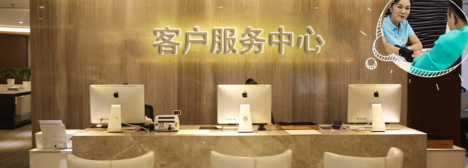 客服区-中原区美度维修服务中心